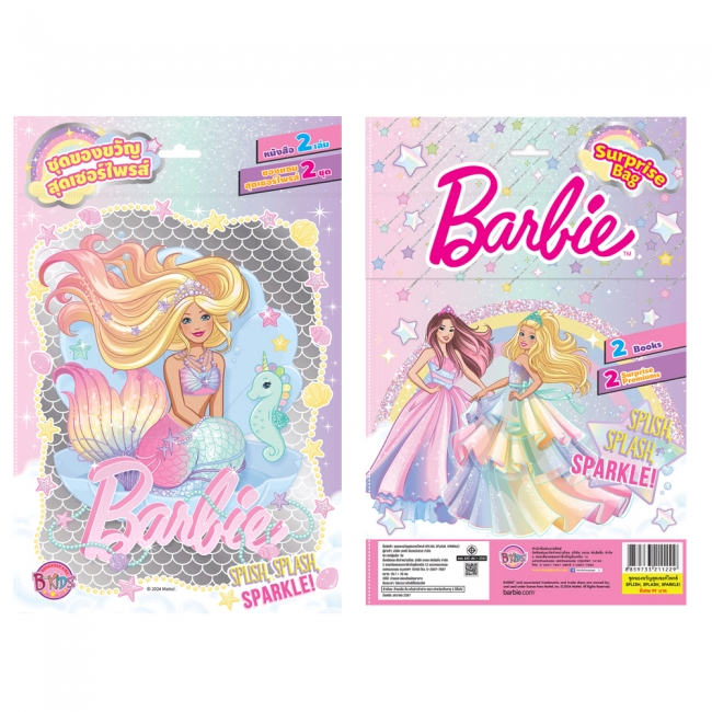 FS40_Barbie Surprise Bag - SPLISH, SPLASH, SPARKLE!